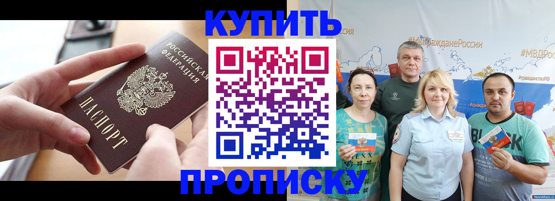 временная регистрация в квартире в Карабаше