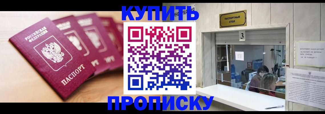 прописка от собственника в Карабаше