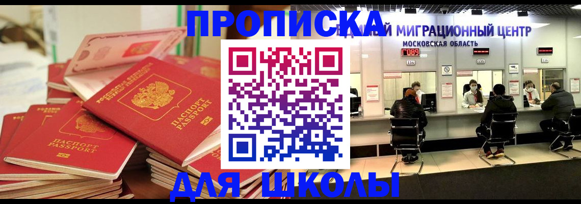 прописка штамп в Карабаше