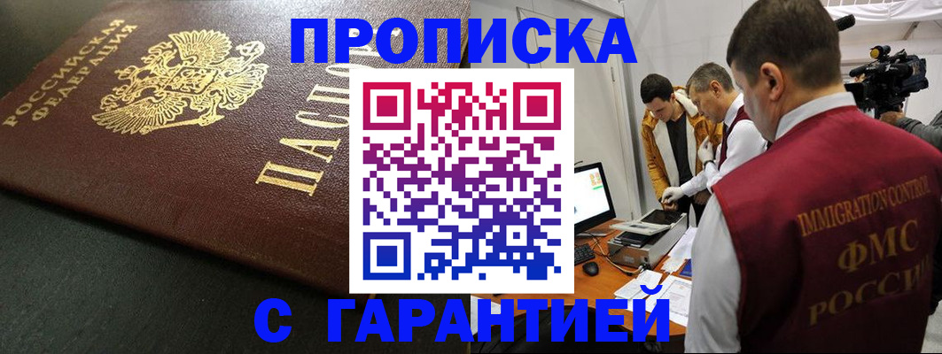 пропишу в квартире в Карабаше