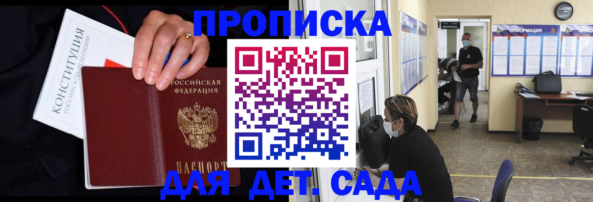 временная регистрация 2025 в Карабаше